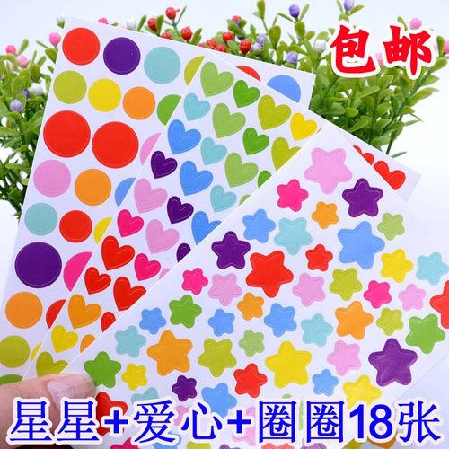 装饰贴纸彩虹爱心diy儿童女孩