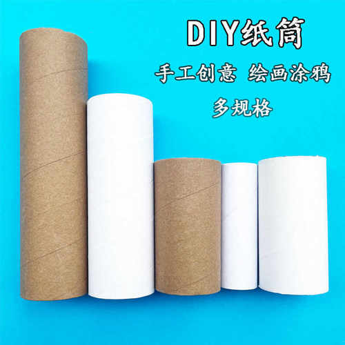 手工纸筒纸芯幼儿园手工制作材料