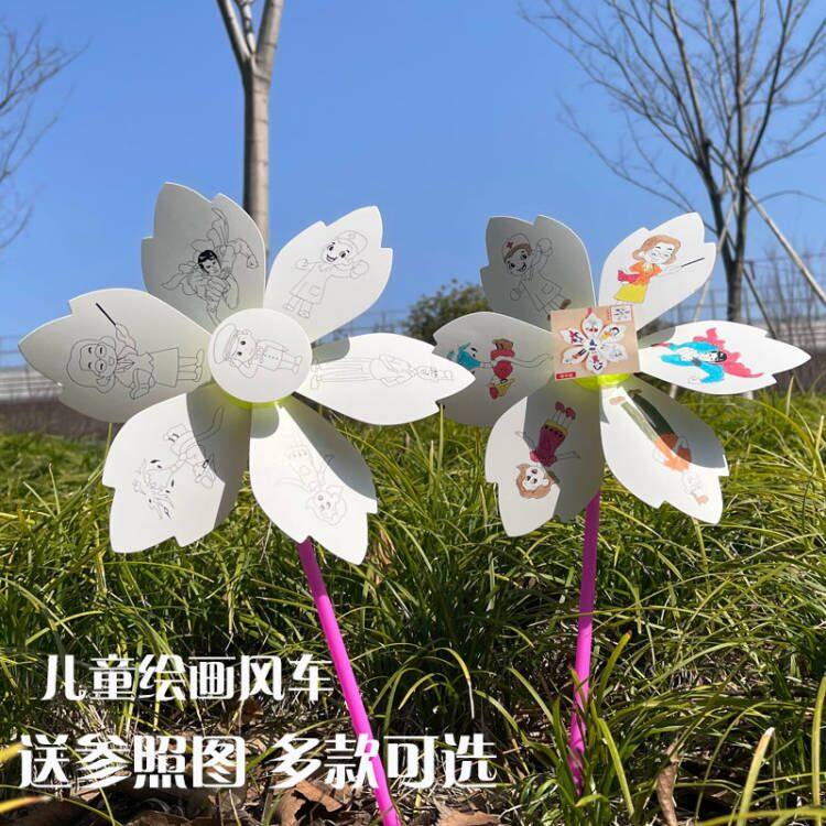 空白绘画风车儿童手绘DIY手工制作材料包 幼儿园画画涂鸦填色玩具,玩具/童车/益智/积木/模型,风车,淘宝优惠券,粉丝福利购,淘宝优惠卷