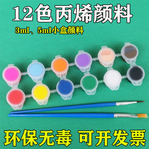 儿童丙烯颜料12色套装幼儿园美术