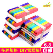 diy手工制作小圆木棒雪糕棒冰棍棒木棒冰棒棍小木片建筑模型材料