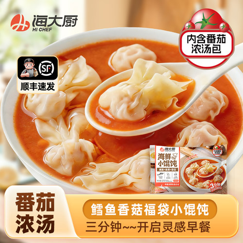 海大厨海鲜小馄饨290g大连
