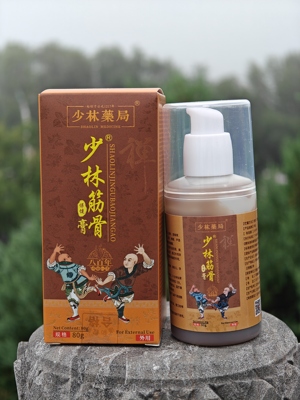 少林筋骨按摩保健膏少林药局
