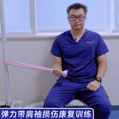 弹力带肩袖损伤康复训练手肘恢复