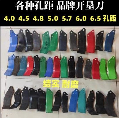 旋耕机双孔耙刀7字型 开垦刀C型刀4.0 4.5 4.8 5.0 5.7 6.0 孔距,农机/农具/农膜,农机配件,淘宝优惠券,粉丝福利购,淘宝优惠卷