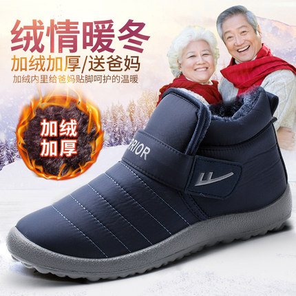 回力棉鞋男冬季加绒加厚防滑雪地靴男款老年人男士爸爸老人保暖鞋