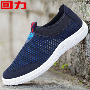 回力男鞋一脚蹬网面运动休闲鞋春夏透气薄款网鞋男老北京布鞋子男