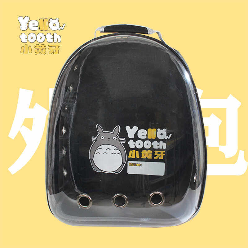 小黄牙龙猫防啃双肩外带包