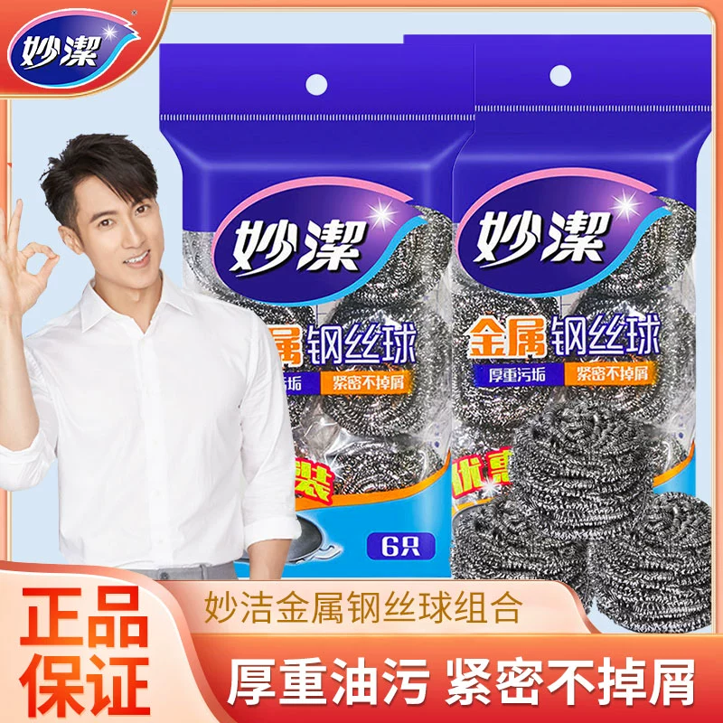 不锈钢钢丝球不掉丝刷锅球