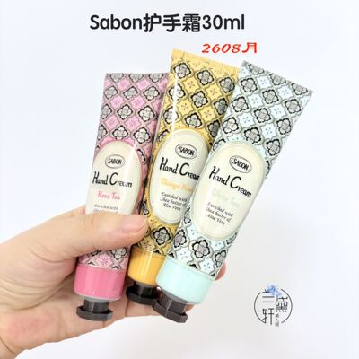 Sabon滋润护手白茶绿玫瑰黄油