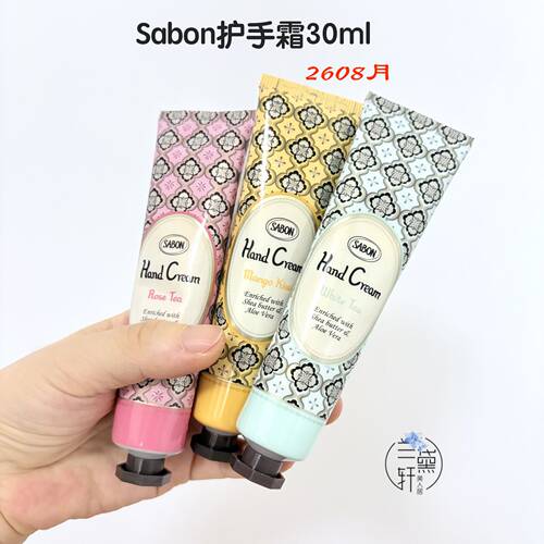 Sabon滋润护手白茶绿玫瑰黄油