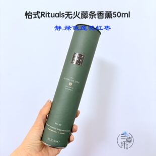 捡漏~Rituals怡式经典无火藤条香薰居家摆件香氛梵心静赋能50ml