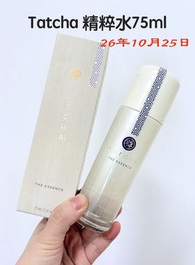 绝版好价~Tatcha焕亮精粹水肌底精华水修护抗氧提亮75ml 2610