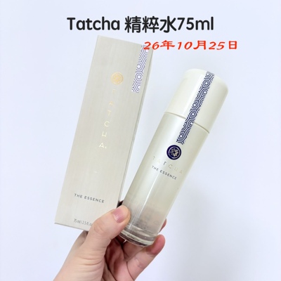 Tatcha焕亮精粹水肌底精华水75ml