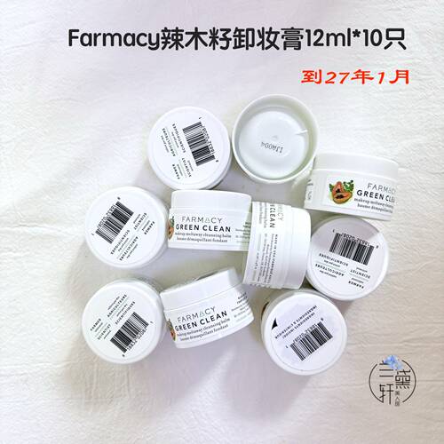 Farmacy辣木籽草莓卸妆膏100ml