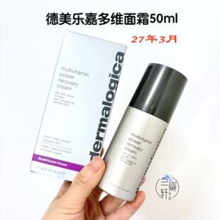 新品~德美乐嘉多维面霜抗老抗皱紧致霜淡纹水光肌润泽不腻超好用