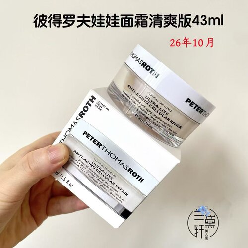 彼得罗夫PTR娃娃面霜清爽版紧致