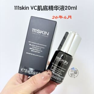 临期2604~清爽的要命~111skin黑钻vc精华肌底液早c烟酰胺亮肤20ml