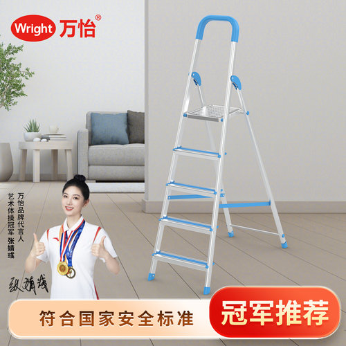 万怡家用铝合金折叠人字梯