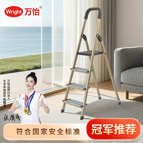 万怡多功能铝合金防滑人字梯