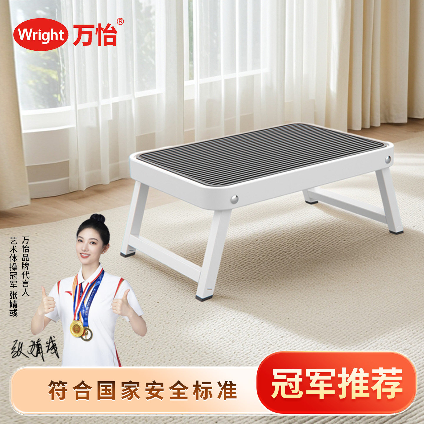 万怡多功能儿童室内加厚折叠梯凳