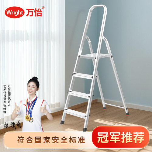 万怡家用铝合金安全加厚折叠梯
