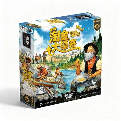 包包桌游|淘金大镖客 西部淘金题材播棋 中文正版含扩和双promo