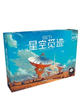 包包桌游 | SETI星空觅迹 探寻地外文明 中文正版德式游戏