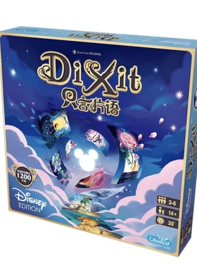 包包桌游|只言片语迪士尼简体中文正版Dixit米奇米妮聚会桌游包邮