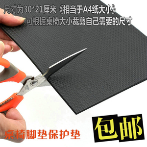 桌椅保护垫家具柜子脚垫加厚防磨地板消声防滑粘贴片可裁剪