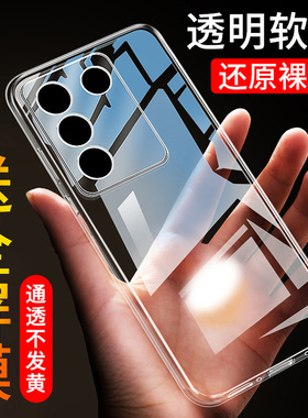vivoS16e手机壳s16e超薄vivo新款v2239a保护套vivose透明硅胶vivov全包防摔vivis男vovos女vos简约viv0软外壳