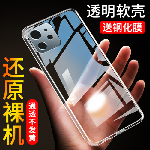 适用于苹果12壳iphone12pro保护套12promax简约硅胶软外壳ip十二全包12mini防摔透明超薄男女新款12迷你