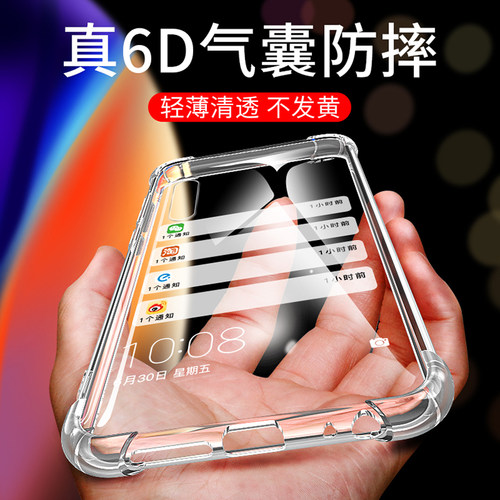 适用于华为畅享10壳。huawei化为畅享10防摔art一al00x软套华为artaloox简约ART-AL00x透明唱响1O全包边