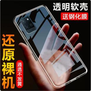 适用realme真我V11手机壳RMX3121/3125保护V11S5G套V115G新款OPPO硅胶OPPOV全包OPPORealmeV防摔OPPORMX3122