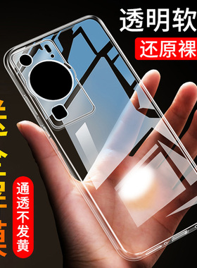 适用华为P60手机壳新款LNA一AL00硅胶LNAAL全包防摔huaweip60简约款p6o透明q69荣耀保护套ALOO男女软六十六零