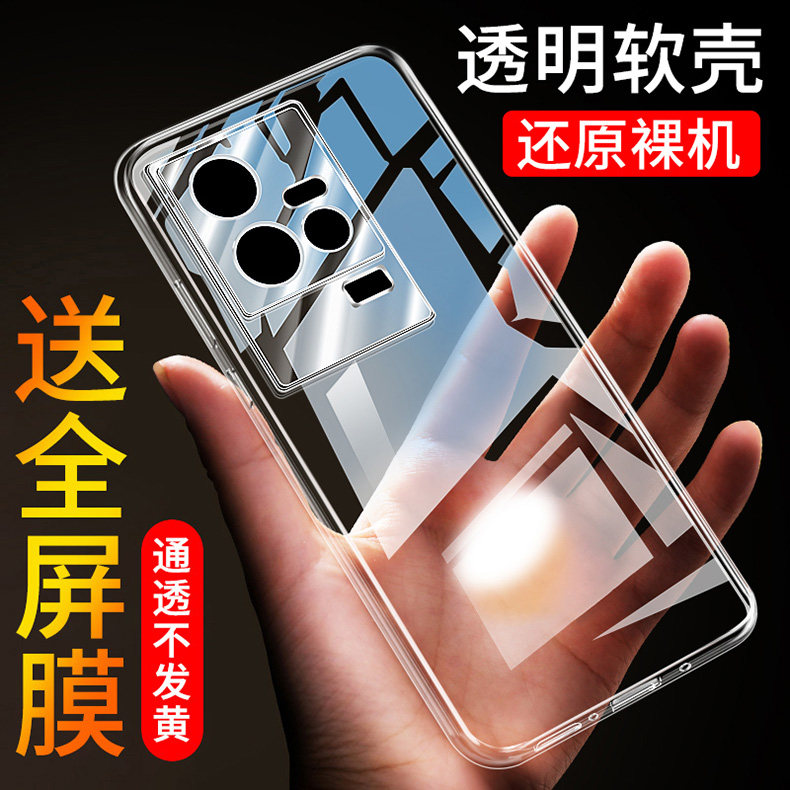 防摔软胶透明壳vivo简约iqoo11