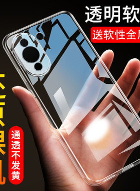 华为nova10软胶透明壳防摔