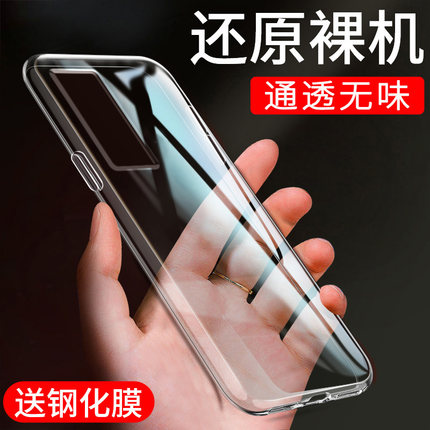 适用VIVOX70手机壳网红新款v2133a全包防摔软壳V2133A透明保护套vivox70简约款老人用vovox70t 男女新款外壳