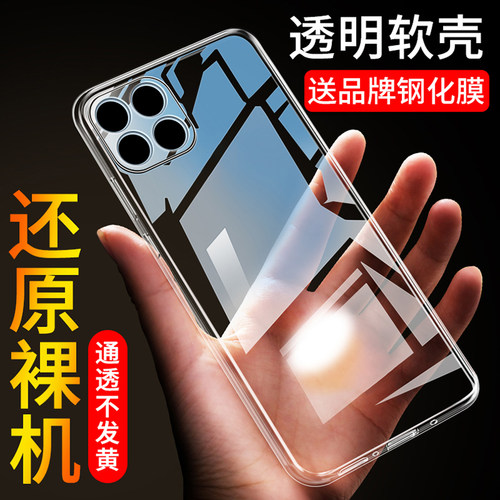 防摔软胶透明壳华为简约畅玩20