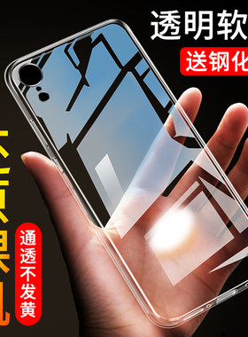 防摔软胶透明壳苹果简约XR
