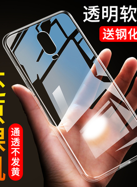 适用一加6T手机壳A6010保护1加6T套onePlus六T6十1+新款外壳硅胶全包防摔超薄ONEPlus6T透明软壳简约男女送膜