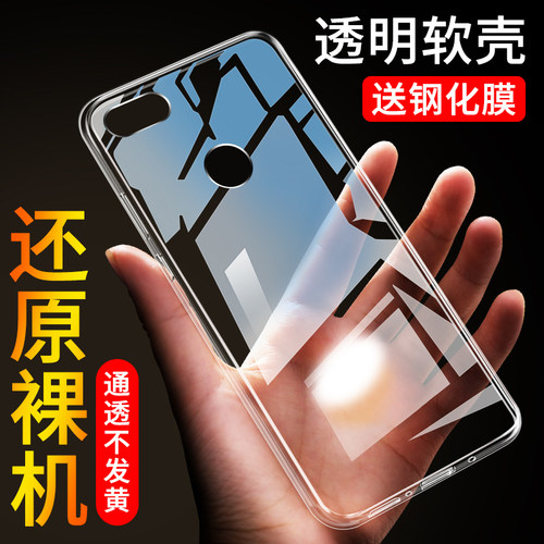 适用于红米note5a高配版壳MDT6S小米mde6s全包防摔nont5a透明硅胶壳redminote5a高配not简约nont5A软胶NO