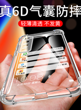 适用于vivoS7E壳V2031A/EA套vivo新款S7E活力版vivis外壳vivose硅胶vivs板viv0vo全包vovos防摔vovis男女
