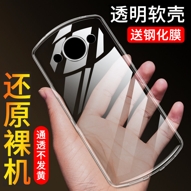 适用于美图M8壳防摔MP1603软套MP1709套美图M8S透明外壳MP1603硅胶保护套meitu M8S全包边软壳男女款