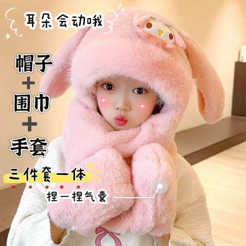 新款美乐蒂耳朵会动毛绒帽子儿童围巾手套三件套冬天一体加厚保暖