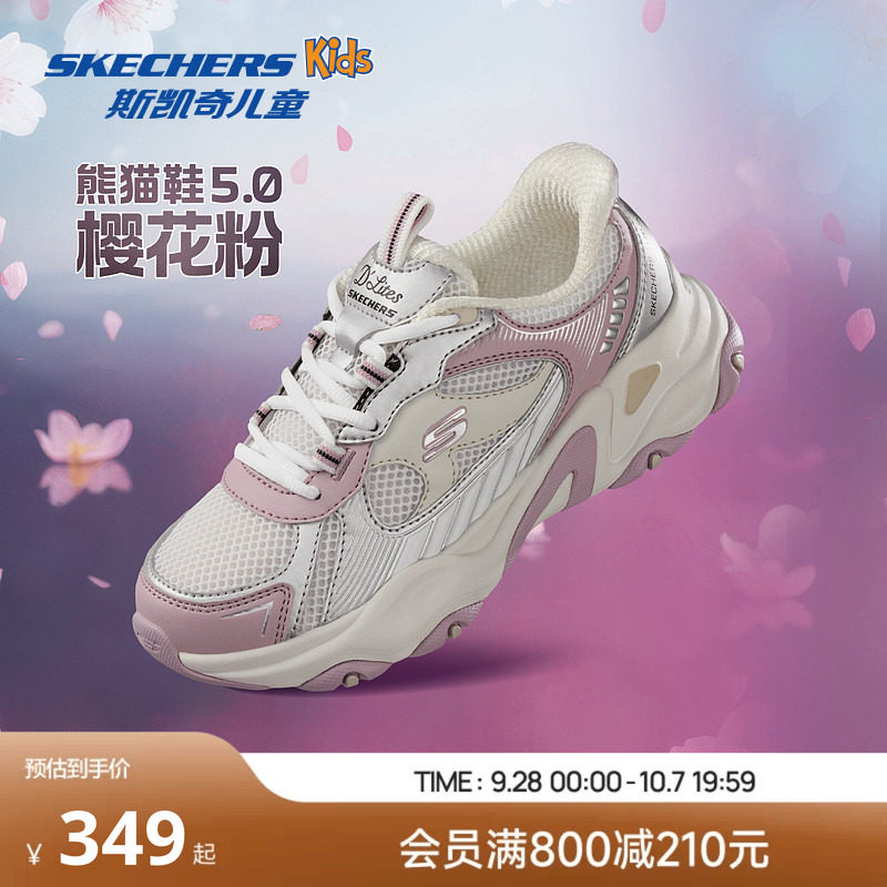 Skechers斯凯奇儿童女闪穿舒适运动轻便减震时尚百搭青少年老爹鞋