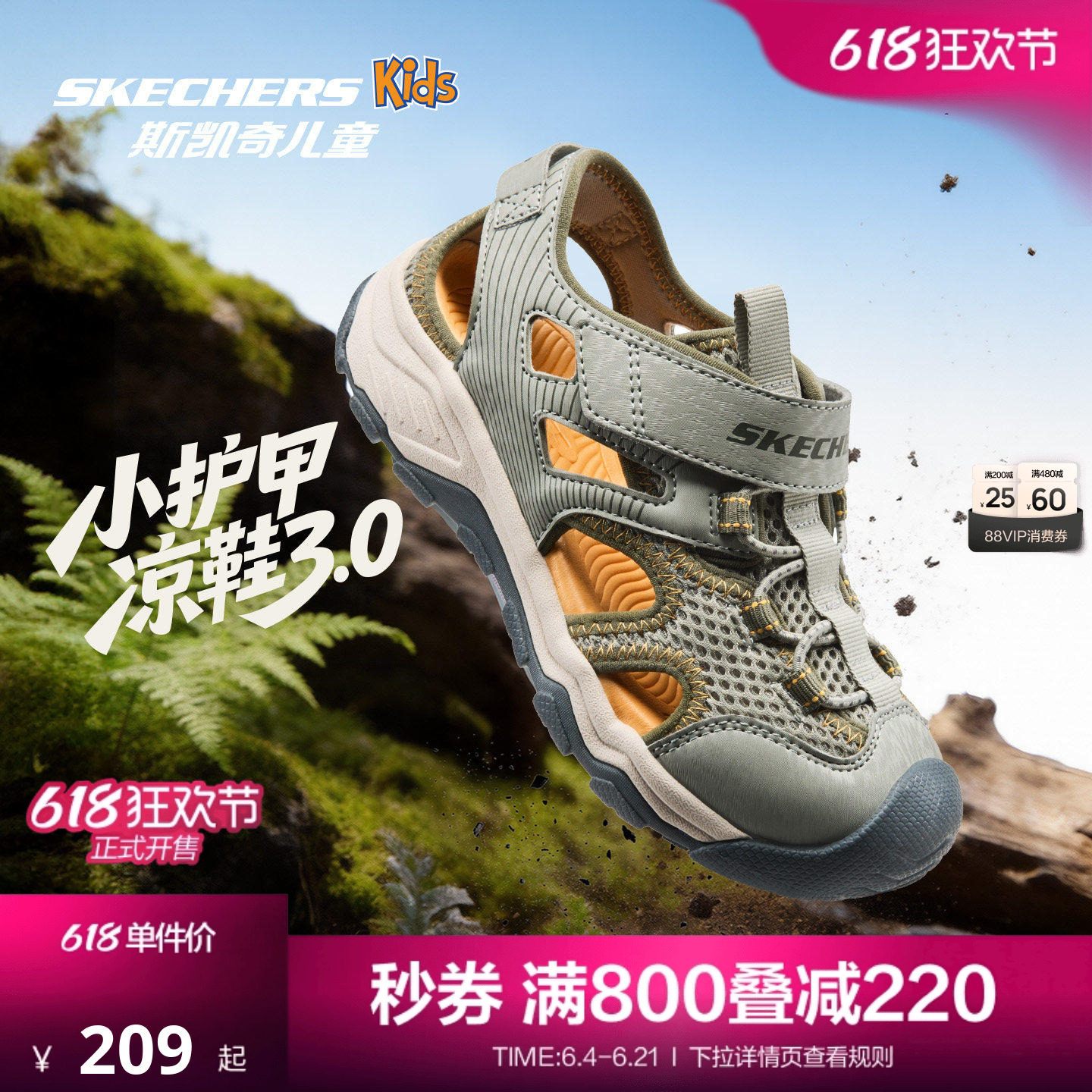 Skechers斯凯奇小护甲凉鞋3.0夏季儿童包头沙滩鞋运动鞋