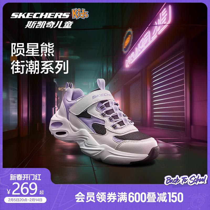 Skechers斯凯奇童鞋陨星熊男女童春秋季跑步运动鞋休闲轻便老爹鞋