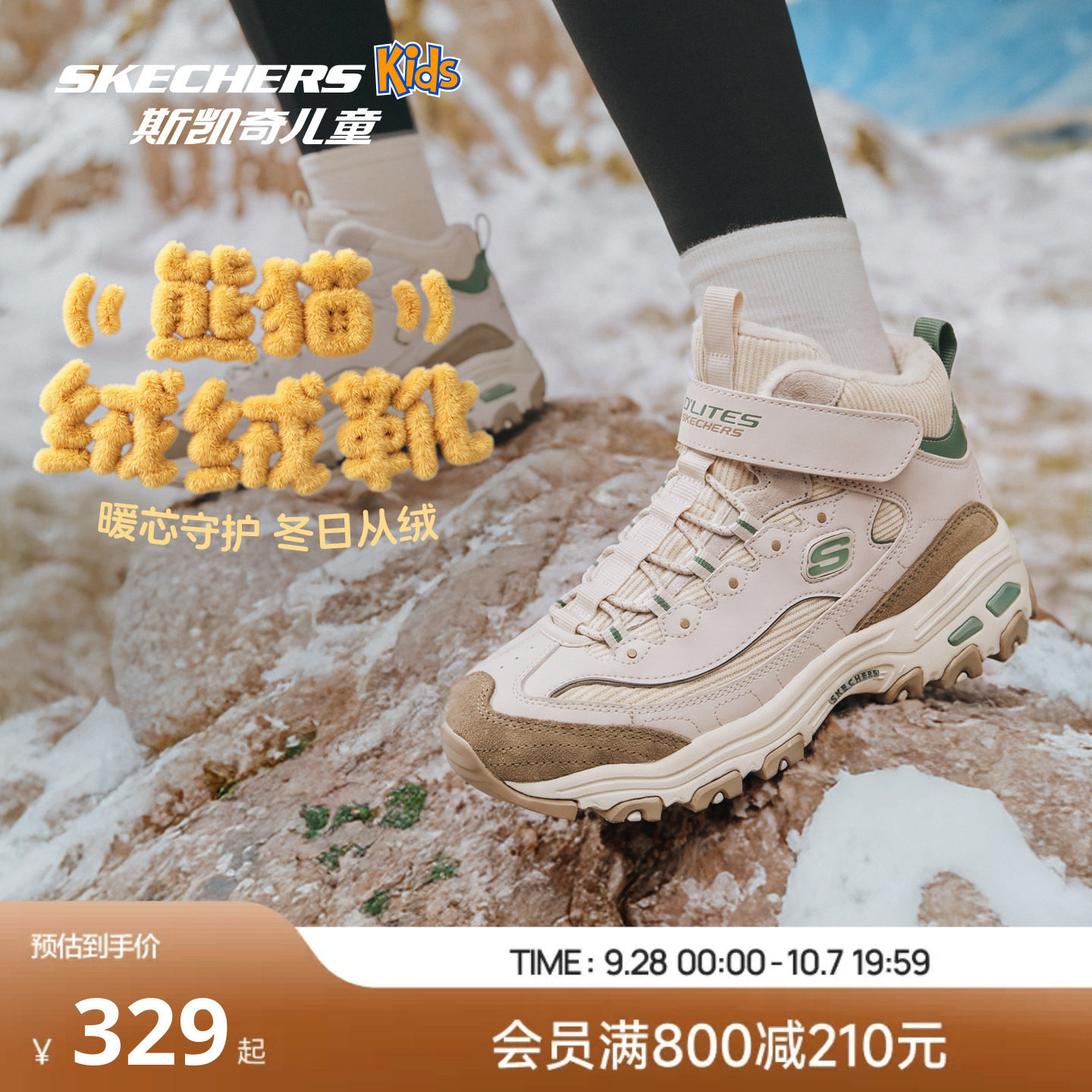 Skechers熊猫绒绒靴|斯凯奇儿童鞋女保暖靴子秋冬青少年运动鞋
