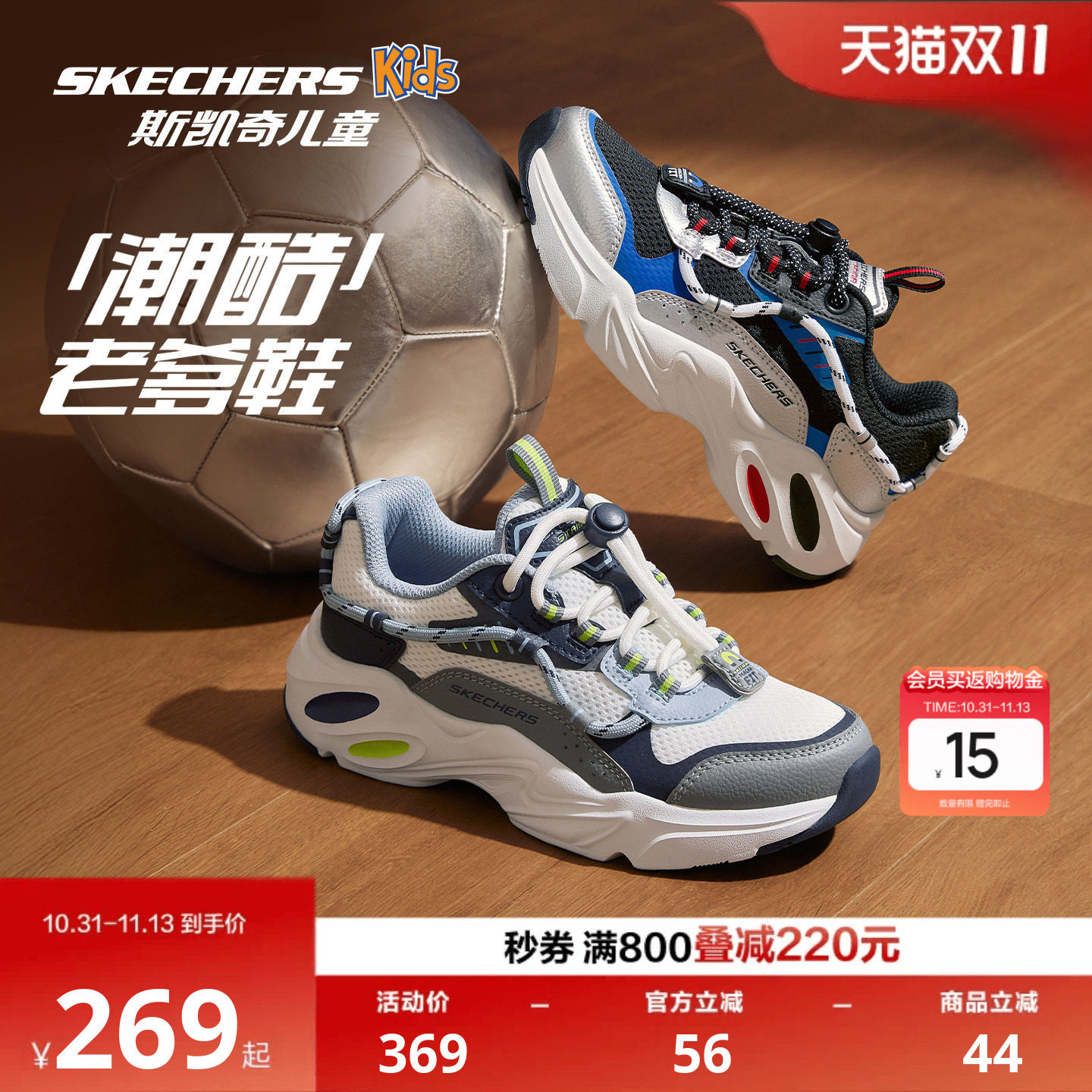 Skechers斯凯奇儿童陨星熊舒适老爹鞋超酷男童抽绳时尚休闲运动鞋